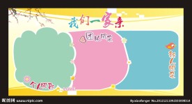 风采展