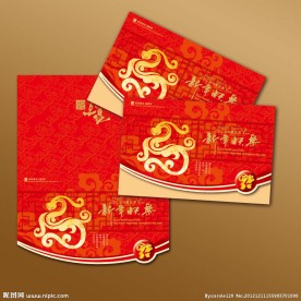 新年贺卡