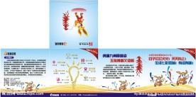 中原证券盒子礼品箱