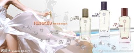 爱马仕香水网页banner