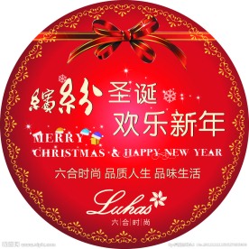 商场 圣诞 元旦 新年 地贴 标识