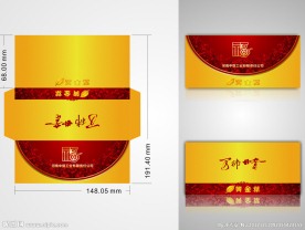 精美红包设计