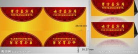 高贵婚庆台卡设计