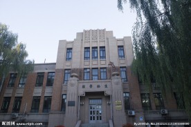 清华大学生物学馆