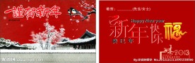 圣诞 元旦