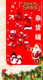 圣诞 元旦