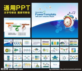 PPT 模板