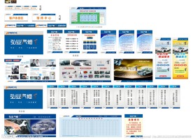 汽修厂全套广告资料