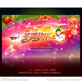 2013圣诞快乐背景