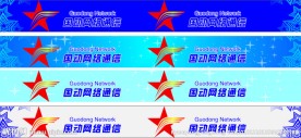 防撞条