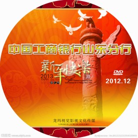 春节光盘封面