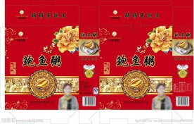 鲍鱼粥彩盒