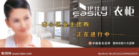 衣柜 伊仕利