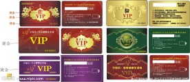 美容院vip会员卡 酒店贵宾卡