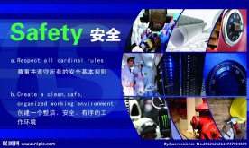 6S安全广告设计