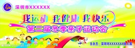 幼儿园舞台背景