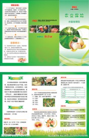农业保险