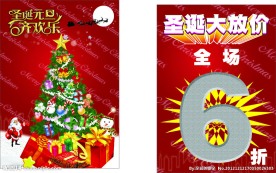 2013圣诞元旦