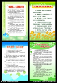 幼儿园展板图片