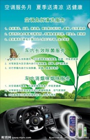 汽车维修展架