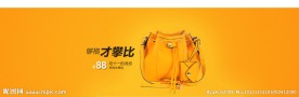 淘宝首图 产品