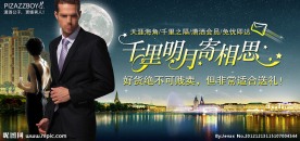 淘宝男装促销海报广告图