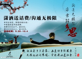 淘宝男装促销广告图