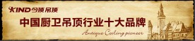 今顶吊顶