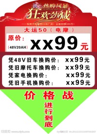 价格牌
