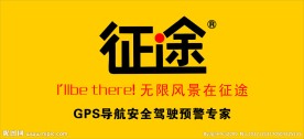 征途 logo cdr 矢量图 招牌