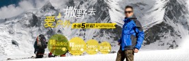 淘宝天猫首页广告图