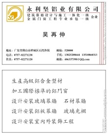 铝业名片