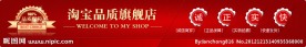 淘宝品质旗舰店