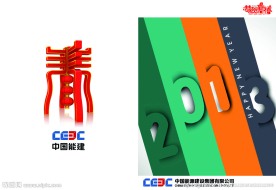 2013春节贺卡