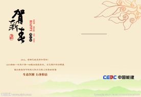 2013春节贺卡