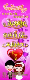 婚庆庆典