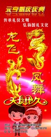 婚庆庆典