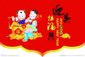 春节吊旗