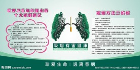 戒烟