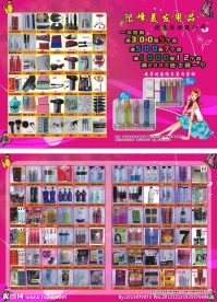 美发用品