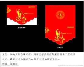 企业邀请函