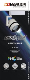 金卤终结者 LED照明