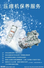 汽车售后服务月空调活动