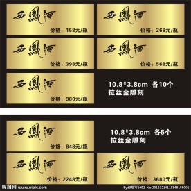 价格牌