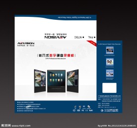 电子产品包装设计