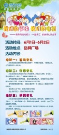 六一展架