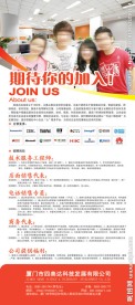 校园招聘 X型展架