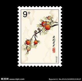 邮票 爱的果实