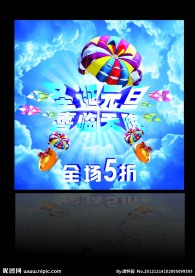 圣诞元旦