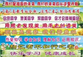 校园文化宣传标语